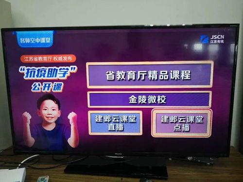 江苏台在线直播观看,实时捕捉精彩瞬间,尽享视听盛宴 第2张 江苏台在线直播观看,实时捕捉精彩瞬间,尽享视听盛宴 第2张