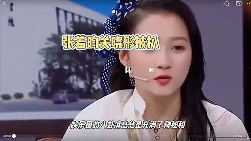 娱乐圈的八卦爆料有哪些,揭秘明星背后的故事  第3张