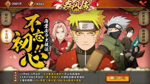 最早一期的火影忍者爆料视频,经典角色齐聚，全新剧情引期待  第2张