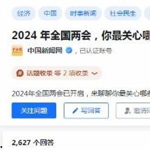 知乎新闻爆料人名单是真的吗,真相与谣言的交织 第2张 知乎新闻爆料人名单是真的吗,真相与谣言的交织 第2张